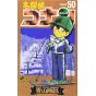 Detective Conan vol.50 - Shonen Sunday Comics (version japonaise)