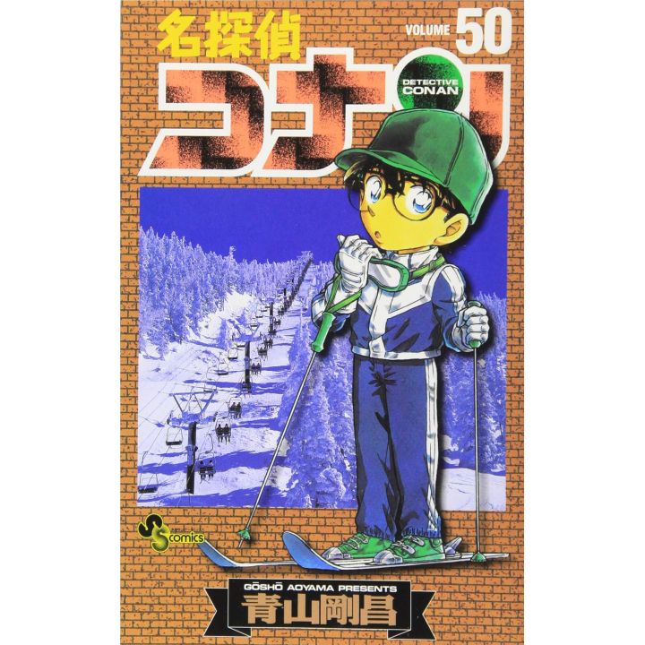 Detective Conan vol.50 - Shonen Sunday Comics (japanese version)