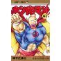 Kinnikuman vol.61- Jump Comics  (japanese version)