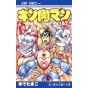 Kinnikuman vol.62- Jump Comics  (japanese version)