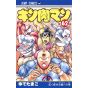 Kinnikuman vol.62- Jump Comics (version japonaise)