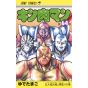 Kinnikuman vol.64- Jump Comics (version japonaise)