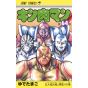 Kinnikuman vol.64- Jump Comics (version japonaise)