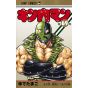 Kinnikuman vol.69- Jump Comics (version japonaise)