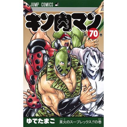 Kinnikuman vol.70- Jump...