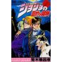 JoJo's Bizarre Adventure vol.1- Jump Comics (version japonaise)