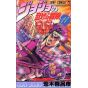 JoJo's Bizarre Adventure vol.11- Jump Comics (japanese version)