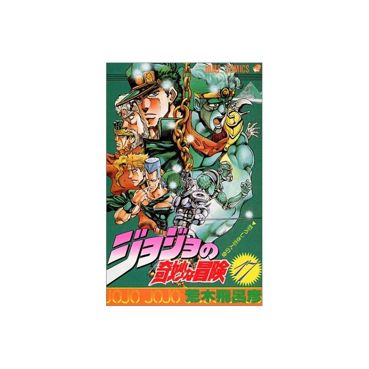 JoJo's Bizarre Adventure vol.17- Jump Comics (version japonaise)