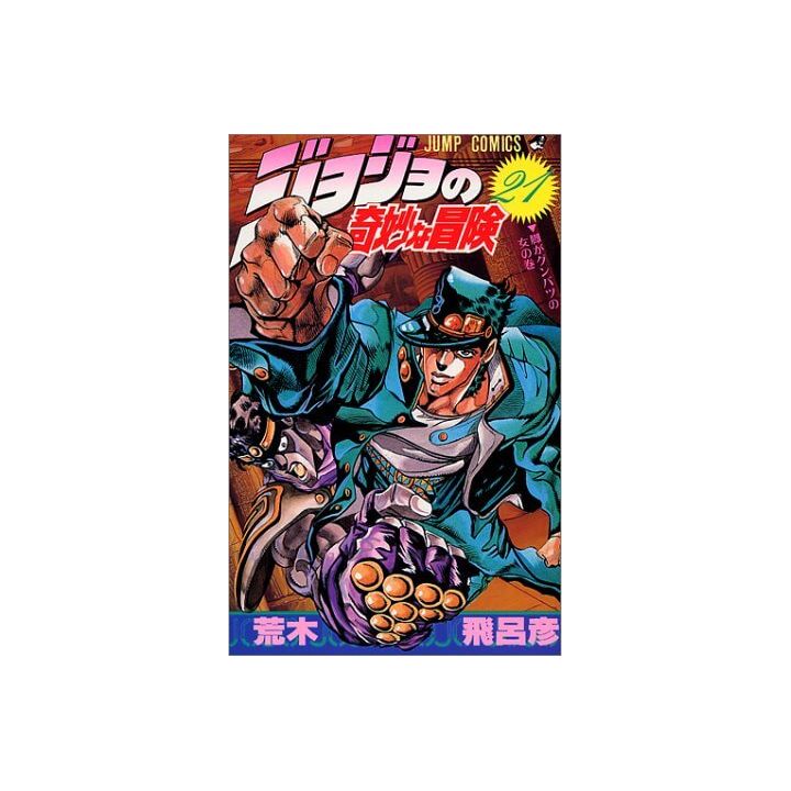 JoJo's Bizarre Adventure vol.21- Jump Comics (version japonaise)
