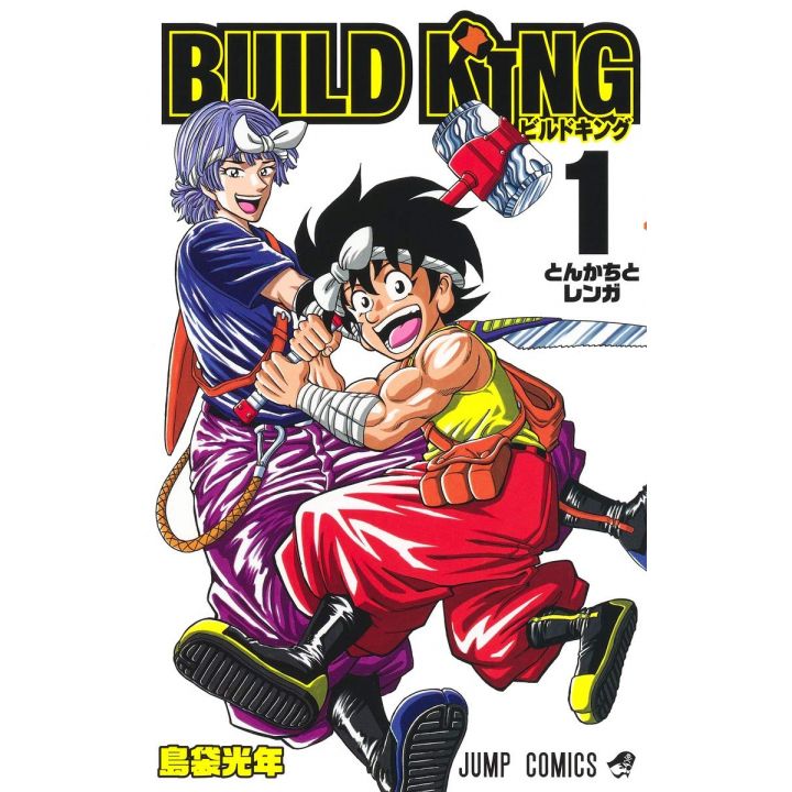 BUILD KING vol.1 - Jump Comics (version japonaise)