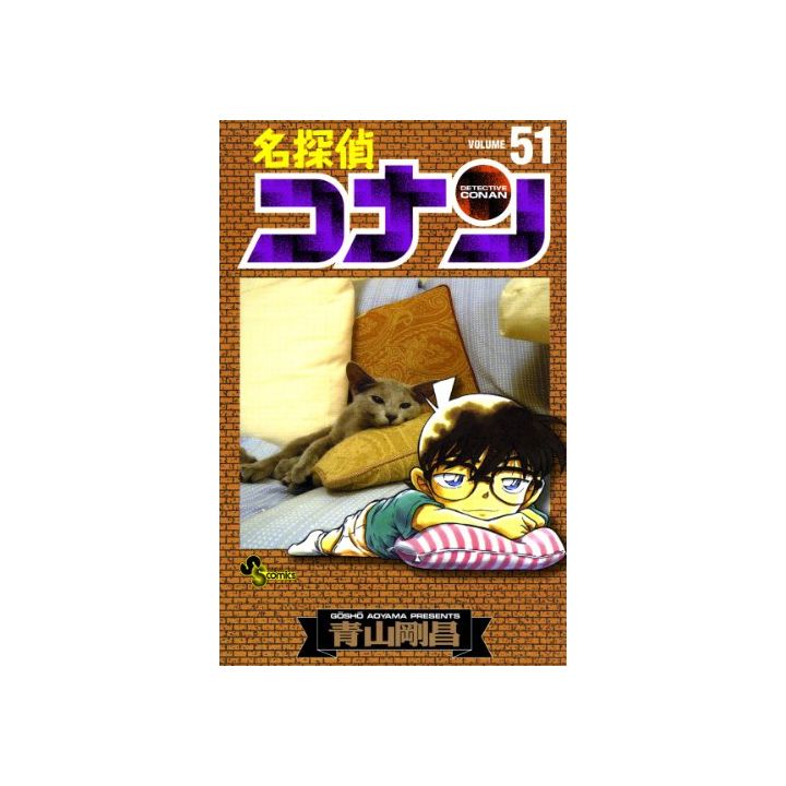 Detective Conan vol.51 - Shonen Sunday Comics (japanese version)