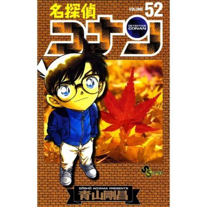 Detective Conan vol.52 -...