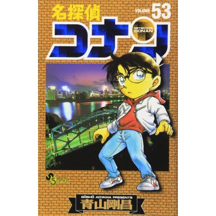 Detective Conan vol.53 -...