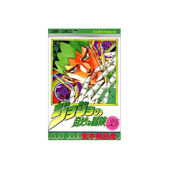 JoJo's Bizarre Adventure vol.35- Jump Comics (version japonaise)