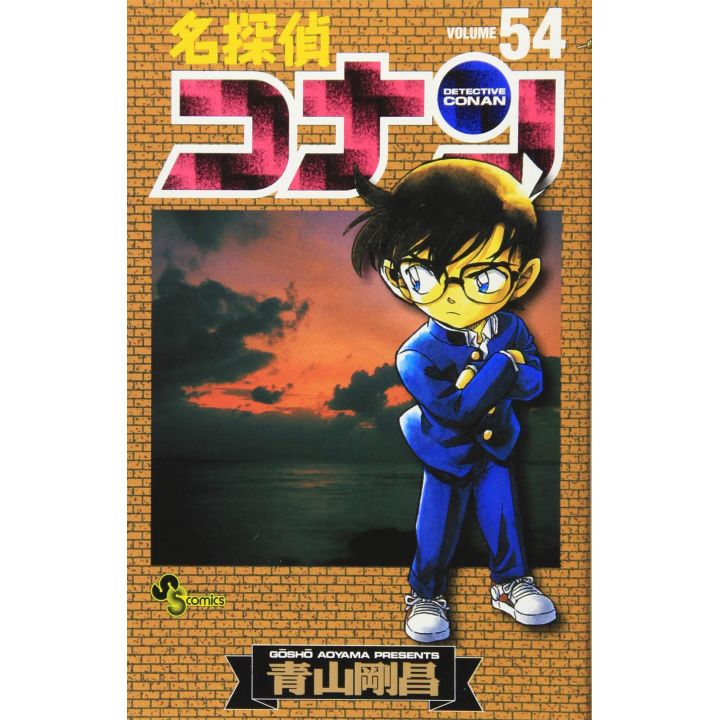 Detective Conan vol.54 - Shonen Sunday Comics (japanese version)