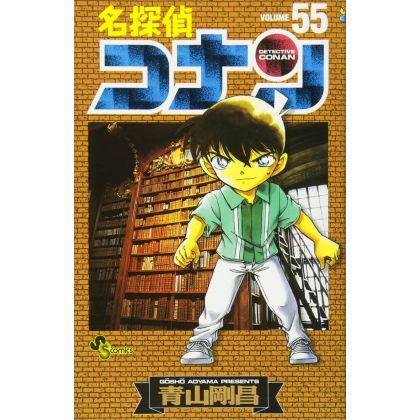 Detective Conan vol.55 -...