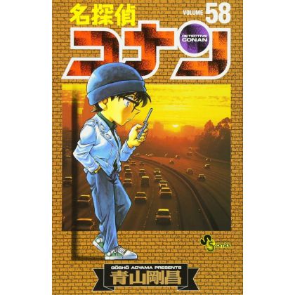 Detective Conan vol.58 -...