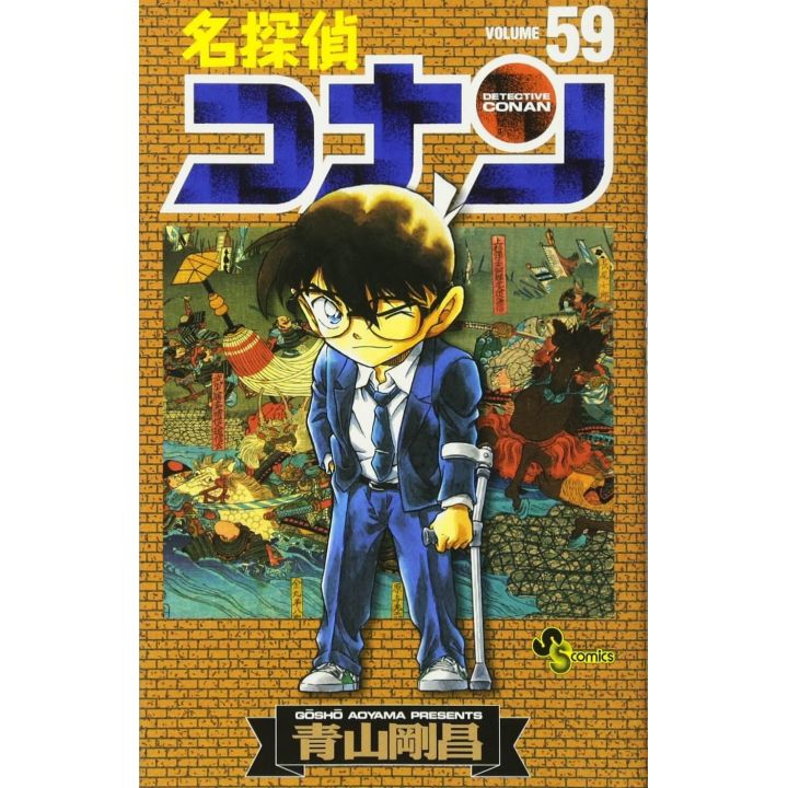 Detective Conan vol.59 - Shonen Sunday Comics (version japonaise)