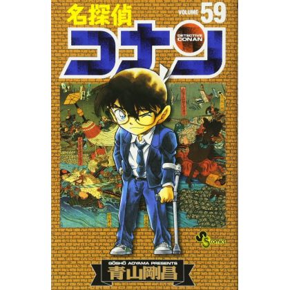 Detective Conan vol.59 -...