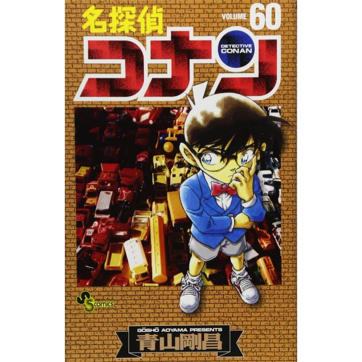 Detective Conan vol.60 - Shonen Sunday Comics (japanese version)