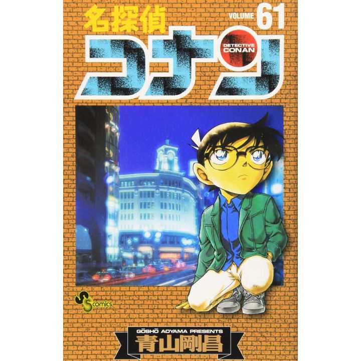 Detective Conan vol.61 - Shonen Sunday Comics (japanese version)