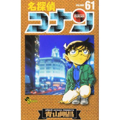 Detective Conan vol.61 -...