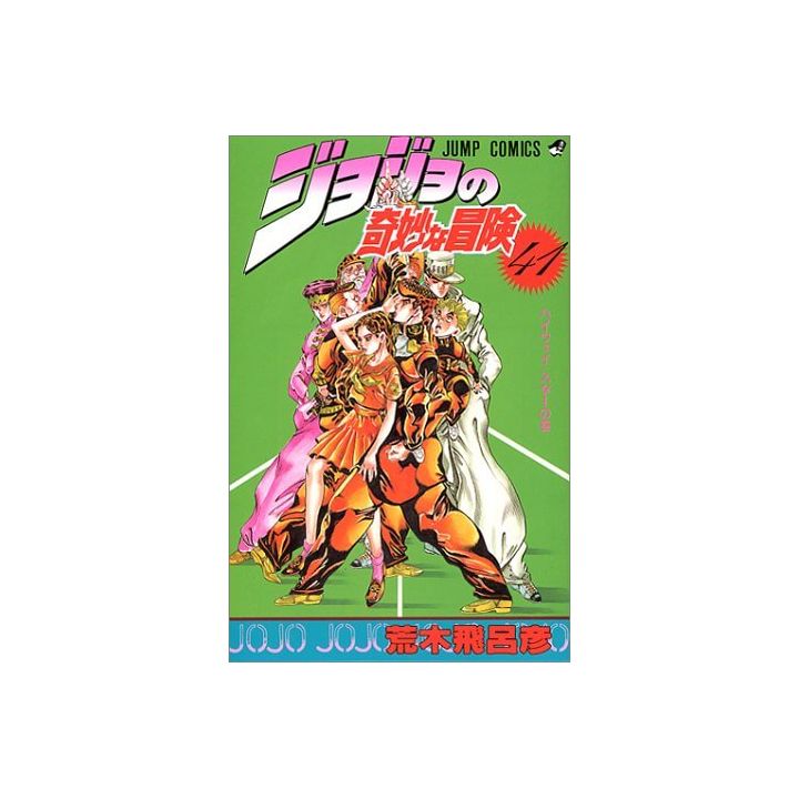 JoJo's Bizarre Adventure vol.41- Jump Comics (version japonaise)