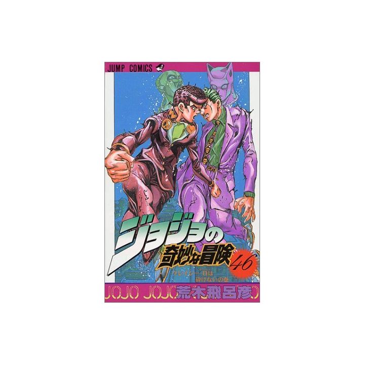 JoJo's Bizarre Adventure vol.46- Jump Comics (version japonaise)
