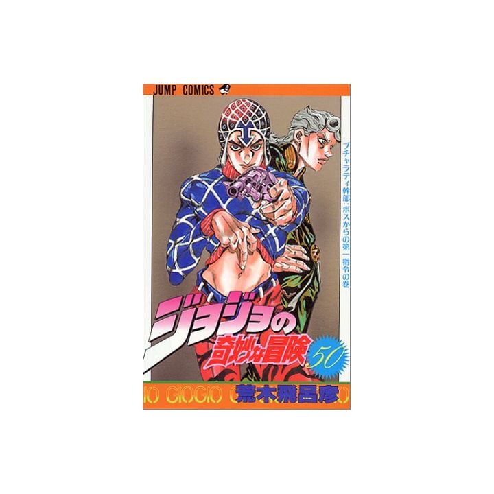 JoJo's Bizarre Adventure vol.50- Jump Comics (version japonaise)