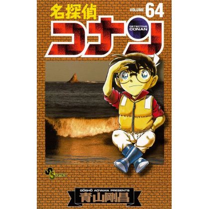 Detective Conan vol.64 -...