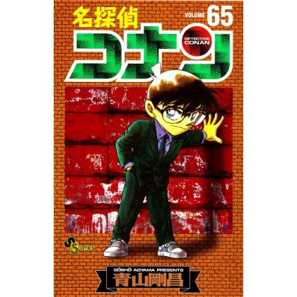 Detective Conan vol.65 -...