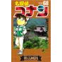 Detective Conan vol.68 - Shonen Sunday Comics (version japonaise)