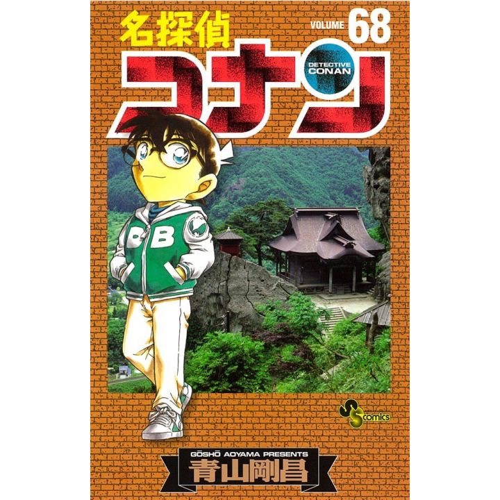 Detective Conan vol.68 - Shonen Sunday Comics (japanese version)