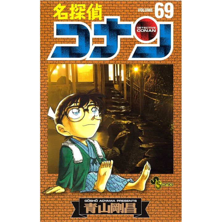 Detective Conan vol.69 - Shonen Sunday Comics (japanese version)