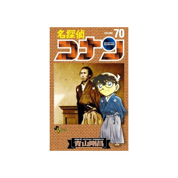 Detective Conan vol.70 - Shonen Sunday Comics (version japonaise)