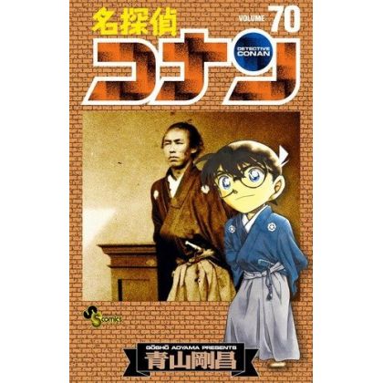 Detective Conan vol.70 -...