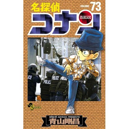 Detective Conan vol.73 -...