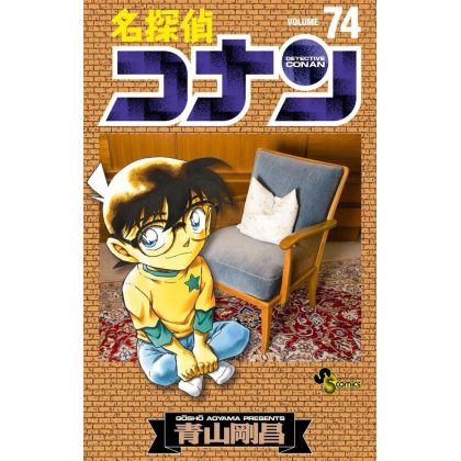 Detective Conan vol.74 -...