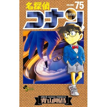 Detective Conan vol.75 -...