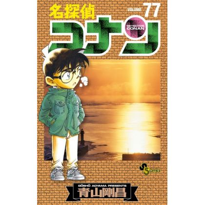 Detective Conan vol.77 -...