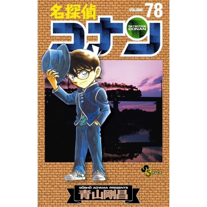 Detective Conan vol.78 - Shonen Sunday Comics (japanese version)