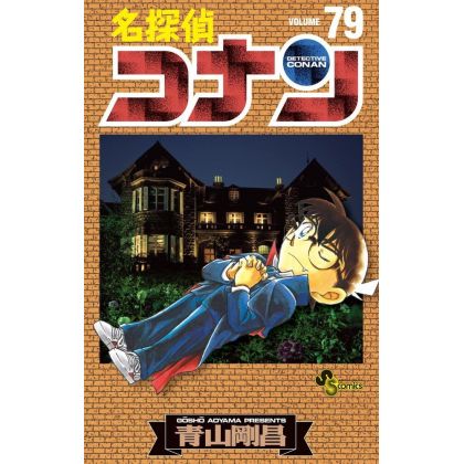 Detective Conan vol.79 -...