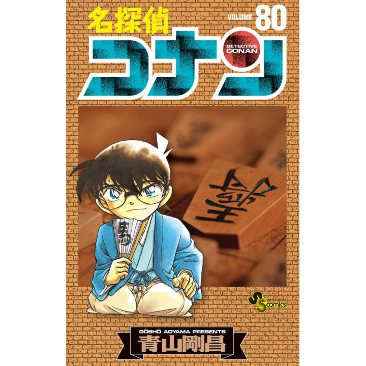 Detective Conan vol.80 - Shonen Sunday Comics (japanese version)