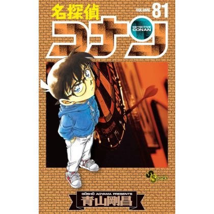 Detective Conan vol.81 -...