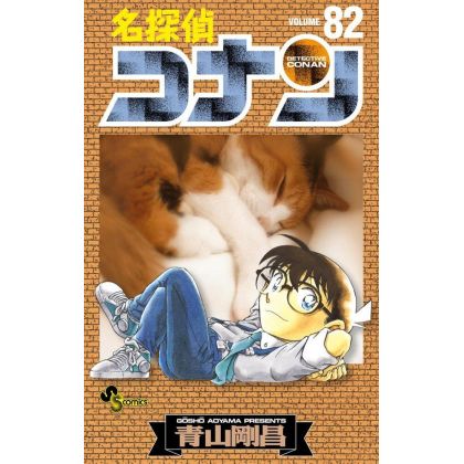 Detective Conan vol.82 -...