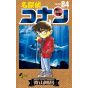 Detective Conan vol.84 - Shonen Sunday Comics (japanese version)