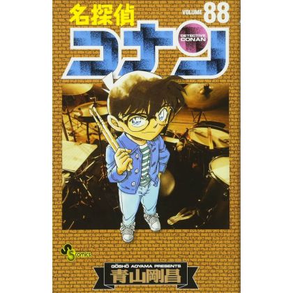 Detective Conan vol.88 -...
