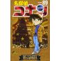 Detective Conan vol.89 - Shonen Sunday Comics (version japonaise)