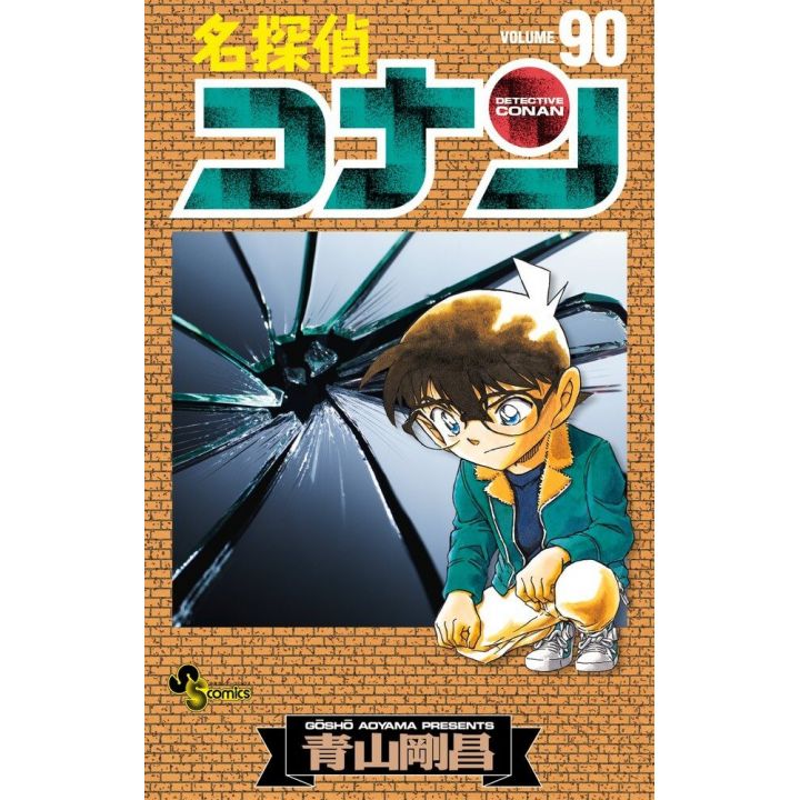 Detective Conan vol.90 - Shonen Sunday Comics (japanese version)