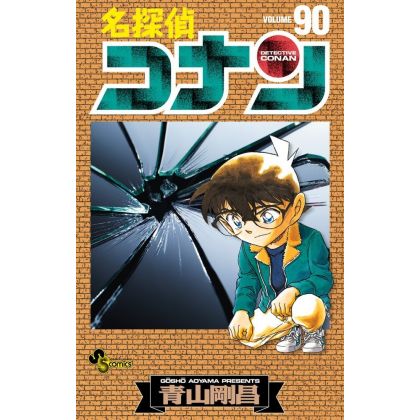 Detective Conan vol.90 -...